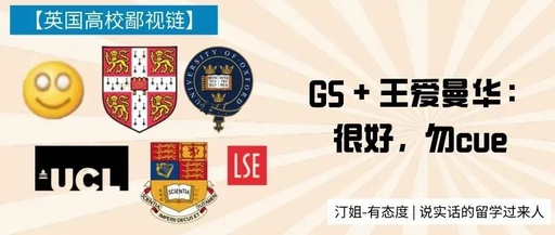 G5、王愛曼華風光(guāng)不再？英國(guó)高(gāo)校再掀鄙視風波！