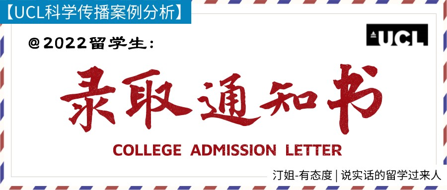 從(cóng)全聚德到(dào)UCL，我的申請之路(lù)！